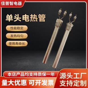 包装机螺纹单头加热管不锈钢加热棒干烧电热管模具高温点火棒工业