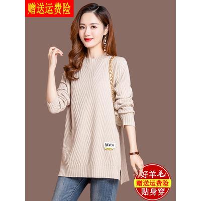 高端品牌羊毛衫大码宽松毛衣女秋冬小个子胖妹妹羊绒针织打底衫