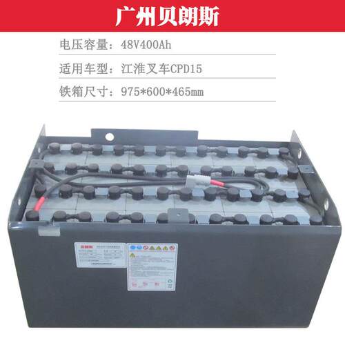 生产厂家 24-8PBS/400 江淮叉车蓄电池 48V400Ah JAC电瓶全国联保