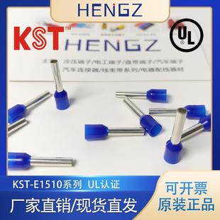 E16 BROWN系列欧式 E25 管型带护套端子接头 BLUE 健和兴KST