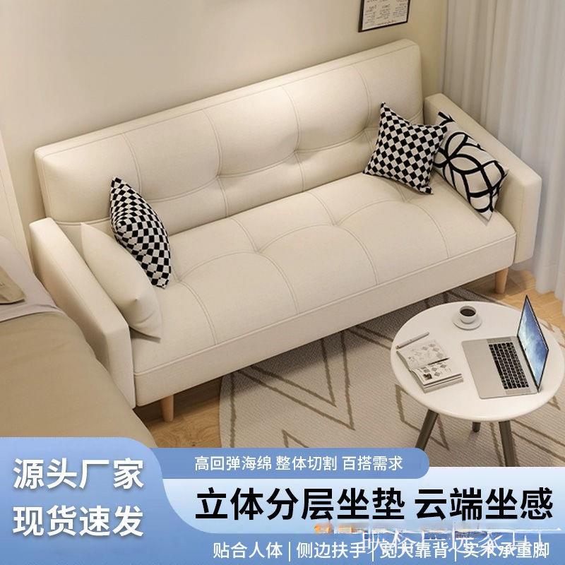 公寓沙发发床小户VSQ型沙网红款卧女室迷你出租房客厅单人布艺小