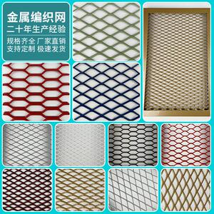 金属网吊顶铝板网吊顶拉伸网菱形铝板网网片不锈钢装饰网外墙装饰
