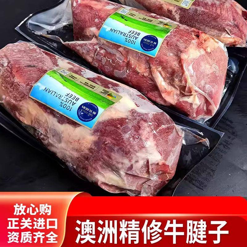 澳洲牛腱子肉块进口整条牛腱子牛肉冷冻原切生牛腱子肉4-10斤装