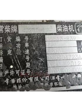 常柴股份有限公司 4D28TC-I 柴油机全部配件都有请咨询