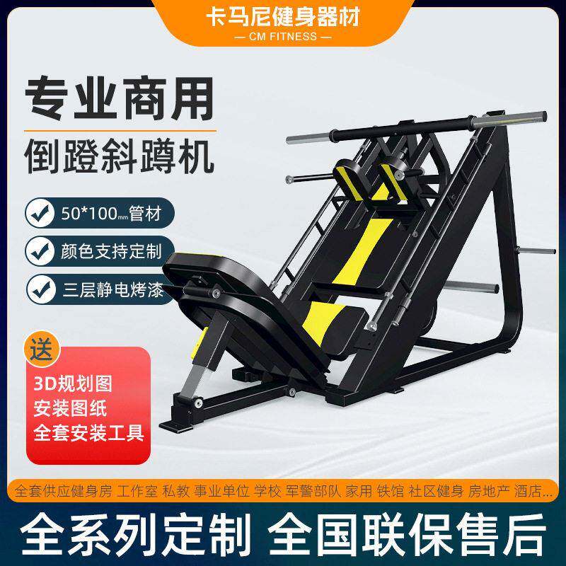 1755倒蹬斜蹲一体机