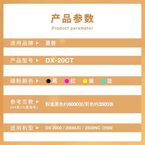适用夏普DX-25CT粉盒DX-2508NC 2008UC DX-20CT C200复印机墨盒