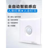 86型人体感应开关220V楼梯过道大功率智能红外感应器明暗装 传感器