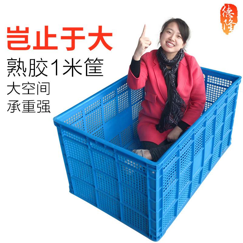 塑料筐特大号长方形快递筐收纳筐加厚周转筐一米胶筐服装框子