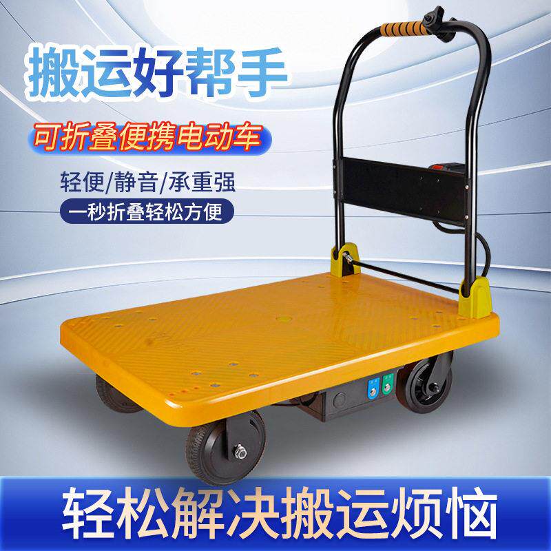 明威平板车静音手推车物料周转车拖车拉货物流搬运车 电动小板车
