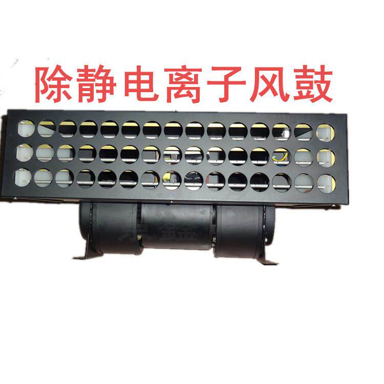蓝BL-9压BL-90000静电离子风鼓工业高静乔电消除风防鼓静电设备可