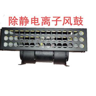 蓝BL-9压BL-90000静电离子风鼓工业高静乔电消除风防鼓静电设备可