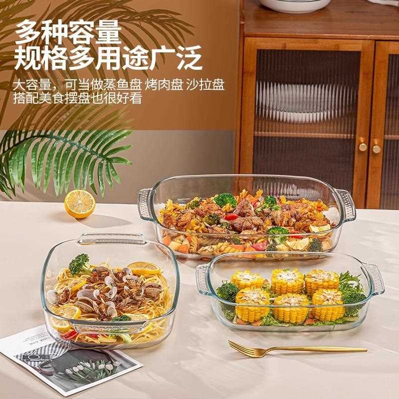 盘透鱼明高硼高DZB硅玻璃烤盘盘子菜盘家用耐高温微波炉厨房级感