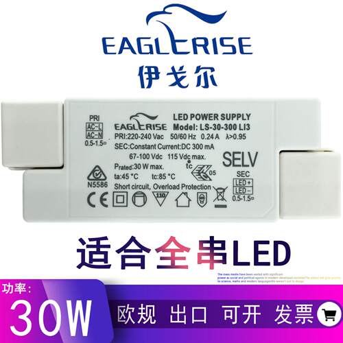 伊戈尔LED灯驱动器恒流电源变压器控制启动30W 750MA 900ma安定器