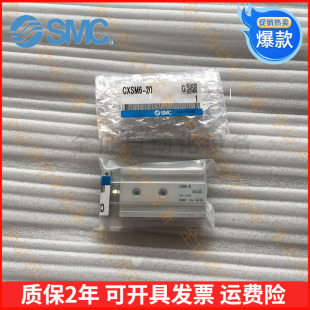 125 100 CXSM20 SMC双轴杆气缸CXSM6