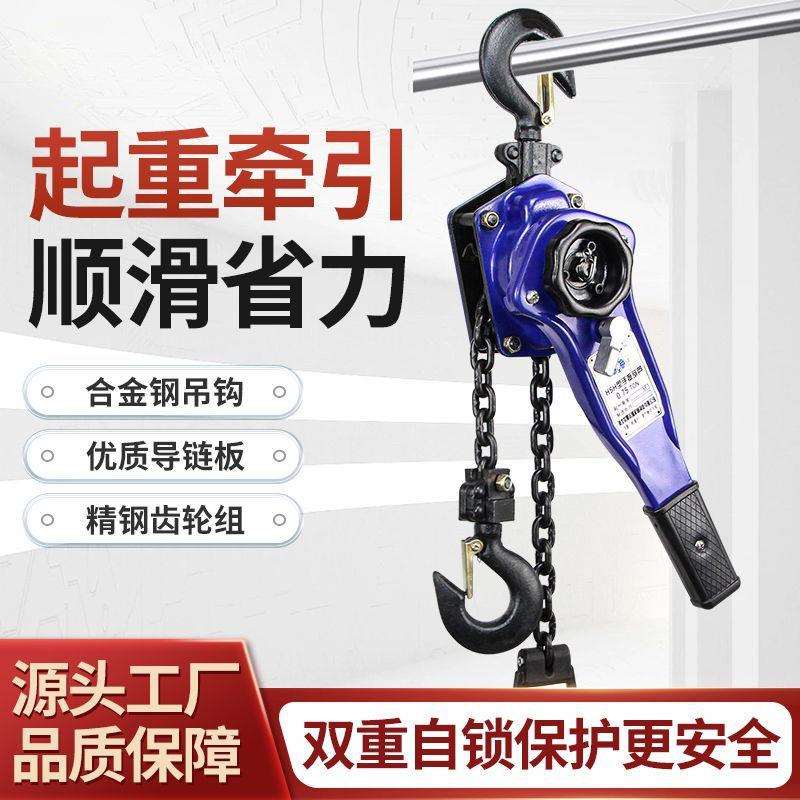 手扳葫芦0.75吨1吨1.5吨手摇吊葫芦环链手板手动紧线器拉线器
