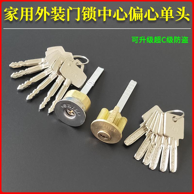 BC10老式飞云铸诚美心防盗门偏心单头 SHILI实力外装十字月牙