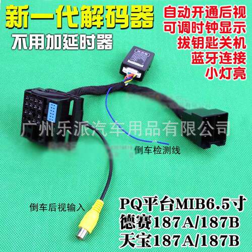 适用于大众PQ平台MIB 187A 187B CAN线协议线解码器模拟器 转换线