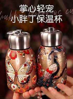 新款孔雀小胖丁保温杯提环便携随行口袋杯304不锈钢高颜值大肚杯