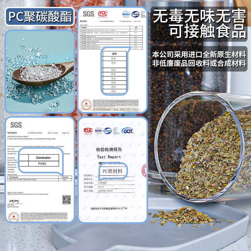 密封罐防摔防潮大容量PC食品级材质透明储物罐存放干货密封瓶塑料,厨房/烹饪用具,密封罐,淘宝优惠券,粉丝福利购,淘宝优惠卷