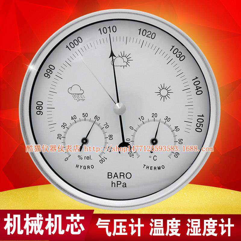 新款大气压表温度计湿度计大气压计 高精度家用大气压力表晴雨表