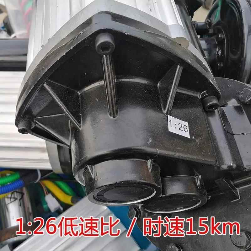 工程低速1吨无刷电机1后总成48桥v60V80t$*&yyhlW电动三0轮车桥控