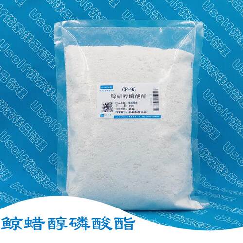 鲸蜡醇磷酸酯 CP-95 片状 乳化剂 95% 500g/袋