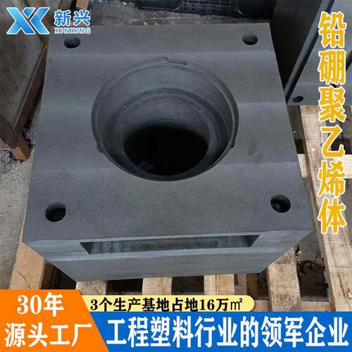 厂家生产中子屏蔽材料JUN用HE探测器含铅硼聚乙烯板