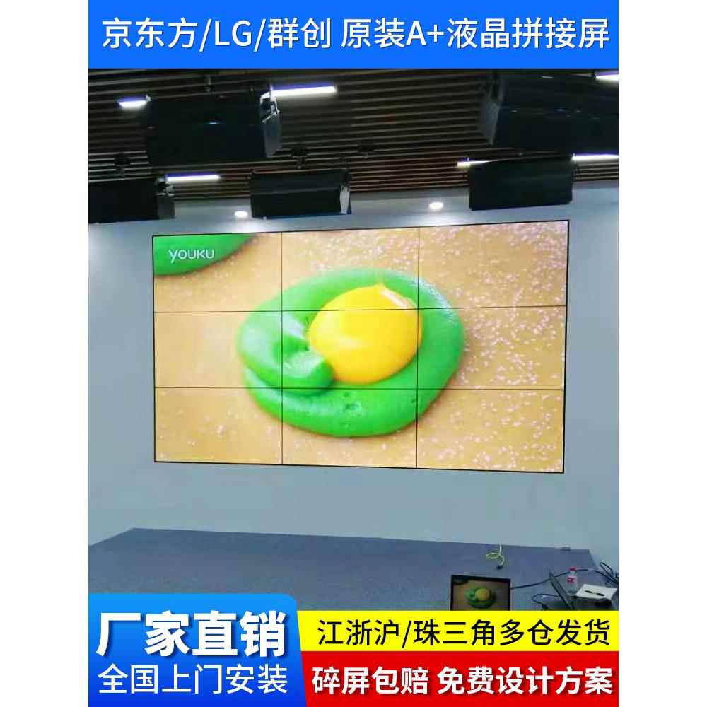无缝液晶拼接屏46 49 55 65寸led会议室展厅监控电视墙广告大屏幕