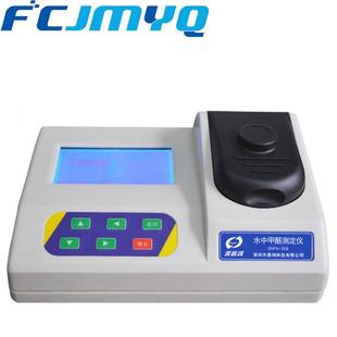 CHFH 检测仪水质环境甲醛分析仪 308台式 水中甲醛测定仪