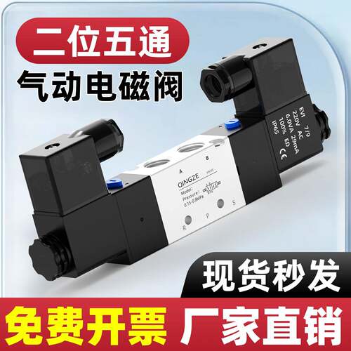 4V220-08气动电磁阀320一10双头控线圈24V二位五通气缸控制换向阀