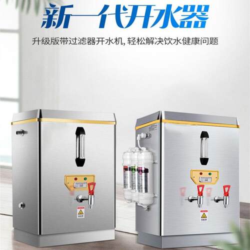 商用电热开水器商用全自动开水机不锈钢饮水机大容量煮茶炉烧水器