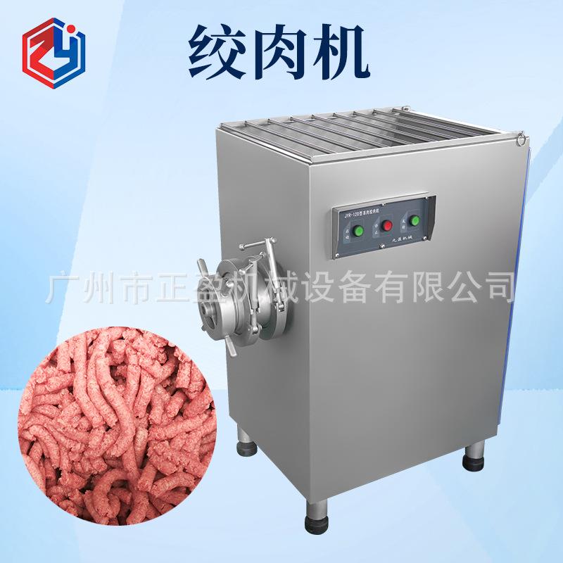 商用冻肉绞肉机大功率强劲电机粗细可选肉品加工好帮手
