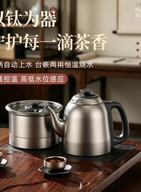 金正2026新款纯钛自动上水烧水煮茶壶泡茶专用茶台嵌入式电热水壶