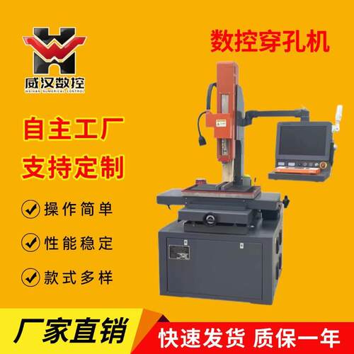 WHD350数控穿孔机解放双手精度高的全自动数控穿孔机