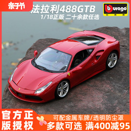 比美高118法拉利模型488gtb458模型跑车汽车，模型合金仿真收藏