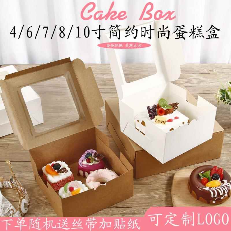 4/6/7/8/10寸简约芝士蛋糕包装盒戚风轻乳酪慕斯千层巴斯克西点盒