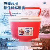 现货26L户外露营保温箱 饮料食品保鲜恒温冷藏箱桶车载手提便携式