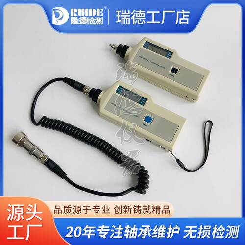 瑞德RUIDE-VB03AN/BN/ALC/BLC/ANCBNC测振仪低频测振测温防爆