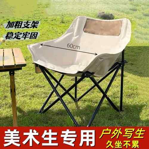 超轻折叠椅美术生专用月亮椅轻便宿舍写生椅靠背画 画室凳子画 画