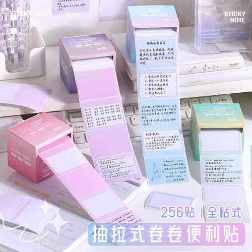 抽拉便利贴初中生学生用高颜值便签纸小学生