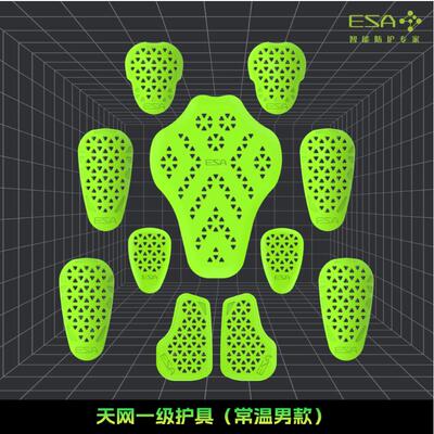 ESA机车骑行内置护具护背护肘膝A星达尼斯四季防摔透气耐磨防护