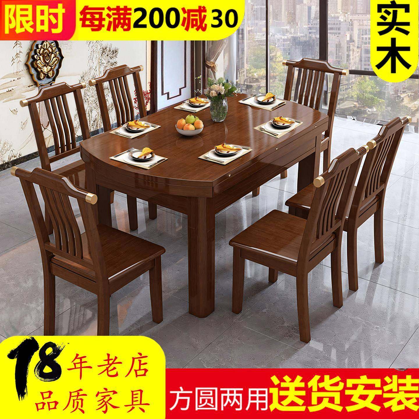 新中式实木餐桌可变圆桌家用伸缩折叠小户型圆形方圆两用饭桌椅