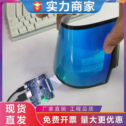 7.8寸8寸AMOLED柔性屏曲面屏折叠屏OLED圆柱屏HDMI沙盘模型AI音响