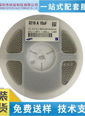 特卖120610UF106K50VX5R10%贴片电容CL31A106KBHNNNE陶瓷