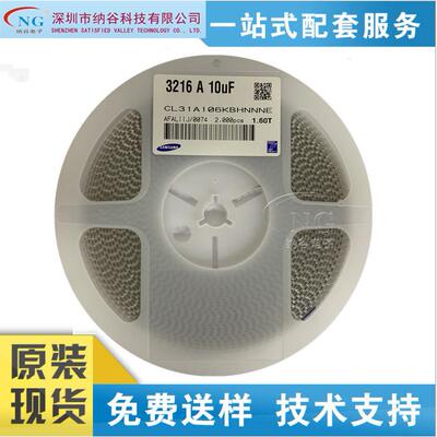 特卖1206 10UF 106K 50V X5R 10% 贴片电容 CL31A106KBHNNNE陶瓷