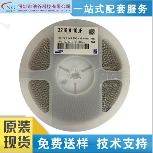 特卖1206 10UF 106K 50V X5R 10% 贴片电容 CL31A106KBHNNNE陶瓷