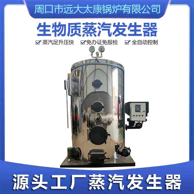 D级炉0.吨油罐车锅烧气柴生物颗粒蒸汽发生器燃TDN蒸汽机节质能
