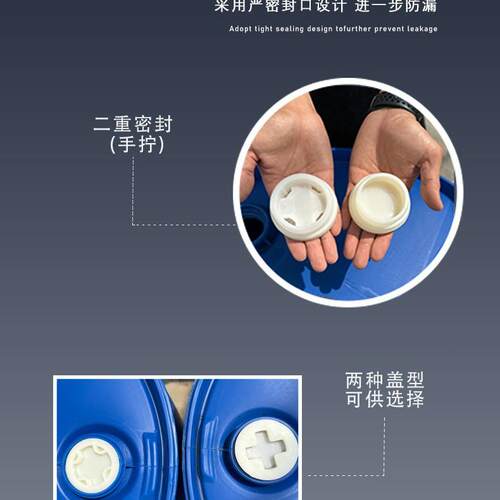 200L单双环桶闭口桶单双L环桶200公斤化工桶周转单双耳环桶200kg