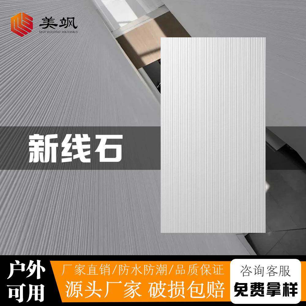 软石新线石线条石软瓷内外墙墙面装饰材料柔性可弯曲MCM软石材料