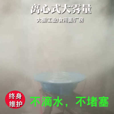 养殖场养猪场喷雾降温神器设备鸡舍加湿器杀菌猪舍专用消毒喷雾机